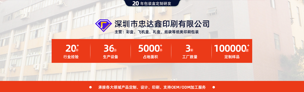 包装盒定制